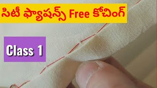 tailoring classes for beginners in telugu  class 1  free tailoring classes [upl. by Caril614]