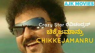 Premada Hoogara Video Song from Ravichandrans Chikkejamanru Kannada Movie [upl. by Snow]