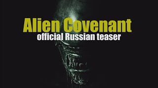 Alien Covenant 2017 official teaser [upl. by Ailelc]