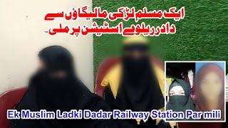 EK MUSLIM LADKI MALEGAON SE DADAR RAILWAY STATION PAR MILI [upl. by Legnalos]