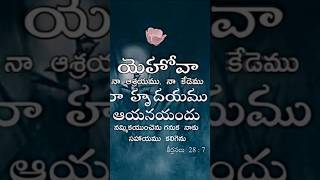 Jesus Loves Youyoutubeshortstrendingmusicyesayya nee prema naa sonthamu [upl. by Aihsal757]