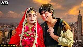 Shahrukh Khan Ki Jabardast Action Full Movie  Raveena Tandon Jeetendra Shatrughan Sinha [upl. by Castorina]