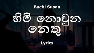 Bachi Susan  හිමි නොවුන නෙතු  Himi Nowuna Nethu Lyrics [upl. by Lletnohs]