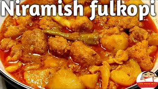 Niramish fulkopi recipe in bengali  Cauliflower recipes without onion garlic [upl. by Spencer966]