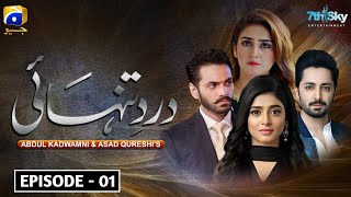 Dard e Tanhai Episode 1  Sky Entertainment  Danish Taimoor  Wahaj Ali  Hiba Bukhari  Sehar Khan [upl. by Gayn409]