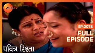 Savita को आया Sulochana की बातों पर गुस्सा  Pavitra Rishta  Full Ep 78  ZEE TV [upl. by Merlin]