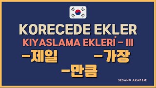 8 KORECEDE KIYASLAMA DURUM EKLERİ  quot제일quot quot가장quot VE quot만큼quot EKLERİ  ÜCRETSİZ KORECE DERSLERİ [upl. by Kirrad]