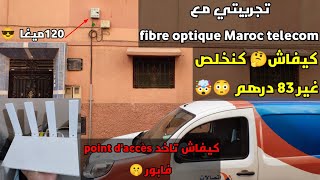 تجريبتي مع الألياف البصرية اتصالات المغرب Fibre optique maroc telecom و كفاش كنخلص غير 83 للشهر [upl. by Celinka311]