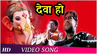 Deva Ho Deva  Parwana 2003  Ajay Devgan  Ameesha Patel  Hindi Songs [upl. by Akirdnuhs423]