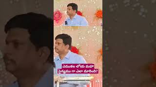 ఎముకల లోయ మహా సైన్యము గా ఎలా మారింది trending revival ytshorts subscribe CCF Church 9849305878 [upl. by Lowenstern]