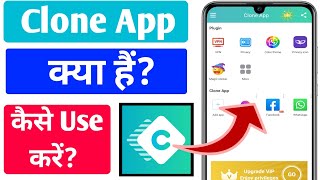 How To Use Clone App  Clone Vpn App Kaise Use Kare  Clone App Kaise Chalaye  Clone App [upl. by Lenz468]