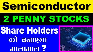 Semiconductor  2 Penny Stocks 🔴 Share Holders को बनाएगा मालामाल 🔴 Semiconductor Shares in India [upl. by Ruy422]