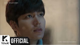 MV SUNG SI KYUNG성시경  어디선가 언젠가 푸른 바다의 전설 OST Part5 [upl. by Ymor]