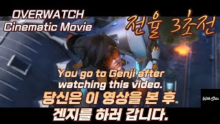 OVERWATCH Cinematic Full Movie  오버워치 시네마틱 모음 [upl. by Tarabar665]