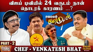 என்னையே உற்றுப் பார்த்துக் கொண்டிருந்த ரஜினி  Chef Venkatesh Bhat  Part 02 [upl. by Auqinu]