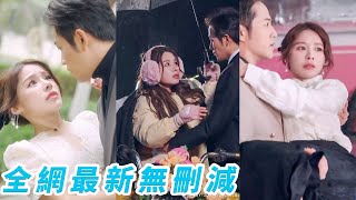 女孩同學聚會被前任嘲笑沒人要，前任卻不知她結婚對象是億萬總裁，下秒總裁一亮相啪啪被打臉！熱播短劇霸道總裁甜寵chinesedramaengsub [upl. by Dearman812]