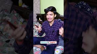 Mummy ki English comedy indiancomedy funny desicomedy funny relatable youtubeshorts [upl. by Eisor]