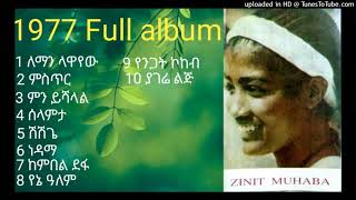 Zinet Muhabaዚኒት ሙሃባ  Ere Min Yeshalale  ኸረ ምን ይሻላል  Best Ethiopian Amharic Music  1stAlbum 1977 [upl. by Elvah152]