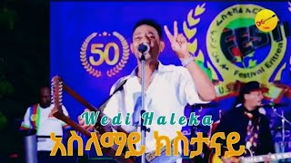 New Eritrean wedi haleka አስላማይ ክስታናይLive in Festival dc 2024 neweritreanmusic2024 [upl. by Atteram]