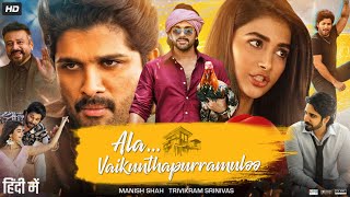 Ala Vaikunthapurramuloo Full Movie In Hindi Dubbed  Allu Arjun  Pooja Hegde  Review amp Facts HD [upl. by Skipton]