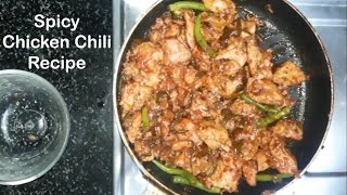 रेस्टोरंट सारखी चिकन चिली  Spicy Chicken Chili  By Sharmila Zingade [upl. by Novit831]