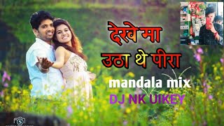 देखे मा उठा थे पीरा १‼️ mandla mix ‼️ DJ NK UIKEY ‼️new trending song ‼️🎧🎵🥰 [upl. by Irrac]