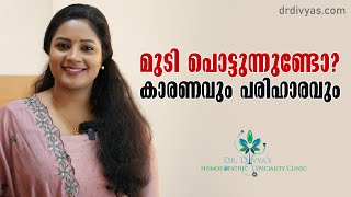 Split Ends Treatment at Home  Tips to reduce Split ends  മുടി പൊട്ടുന്നതും പിളരുന്നതും തടയാം [upl. by Solberg]