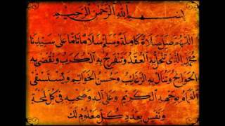 AsSalatunNaariyah  x11  Also Known As AlTafreejiyyah and AlTaaziyyah  الصلاة النارية [upl. by Irme]