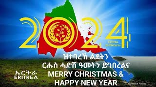 ዓመተ 2024 ናብ ሓድሽ ምዕራፍ  01012024 [upl. by Eilram]