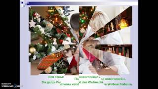 Russische Bräuche und Traditionen Silvester und Weihnachten [upl. by Neraj905]