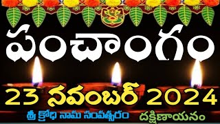 Daily Panchangam 23 November 2024Panchangam today 23 november 2024 Telugu Calendar Panchangam Today [upl. by Xela]