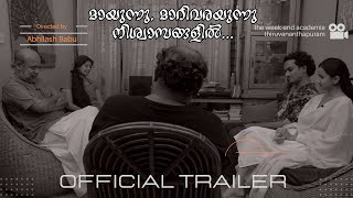 മായുന്നു മാറിവരയുന്നു നിശ്വാസങ്ങളിൽ  Official Trailer  A Film by Abhilash Babu [upl. by Albarran]