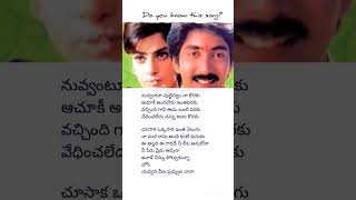 Oh yavvana veena song lyrics vaddenaveen maheshwari music [upl. by Kristyn]