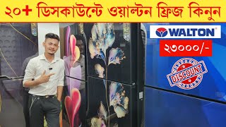 Walton Freeze Price In Bangladesh 2024🔥Walton Fridge Price In BD  Walton Fridge Update Prices in BD [upl. by Lacim109]