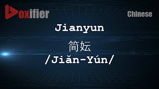 How to Pronunce Jianyun JiǎnYún 简妘 in Chinese Mandarin  Voxifiercom [upl. by Publius560]