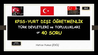 KPSSYURT DIŞI ÖĞRT EKYS TÜRK DEVLETLERİ ve TOPLULUKLARI 40 SORU [upl. by Rusel5]