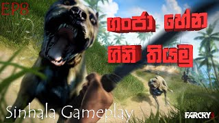 Far Cry 3 Weed Mission Sinhala gameplay Ep8 [upl. by Nospmas]