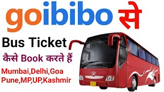 Goibibo से Bus Ticket Book कैसे करते हैं सस्ते दामों में [upl. by Artus328]