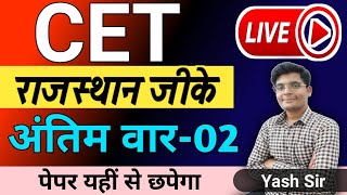 CET Rajasthan GK अंतिम प्रहार  CET Rajasthan GK Class  CET live Class  CET Imporatnt Question [upl. by Loredo]