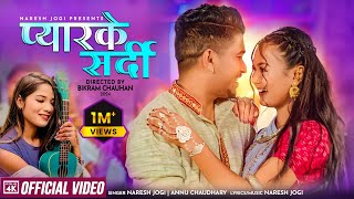 PYAAR KE SARDI  Naresh Jogi • Annu Chaudhary Ft Naresh Jogi • Pratibha Chaudhary Tharu Song 2024 [upl. by Misti533]