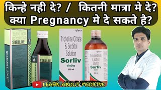 Sorbiline syrup  Sorliv syrup  Sorbiline syrup benefits in hindi  Sorbiline syrup in pregnancy [upl. by Attelahs177]