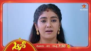 ಮಂಜು ಮುಚ್ಚಿಟ್ಟ ಸತ್ಯ ಗೊತ್ತಾದ ಮೀನಾಗೆ ಆಘಾತ  Aase  Ep 303  13 November 2024  Star Suvarna [upl. by Aihsiek]