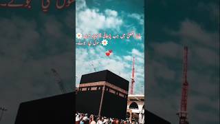 Namaz aksa mein jab padhaai islamic naat  islamic short  islamic status  islamic videos [upl. by Anovad136]