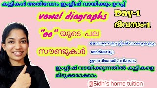 vowel diagraphsday1oo pronunciation explained in malayalamEnglish reading techniques [upl. by Maurie]