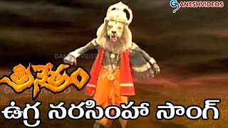 Trinetram Movie Songs  Ugra Narasimha  Raasi Sijju Sindu [upl. by Nyla]