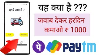 NEW EARNING APP  MAKE MONEY ONLINE 2024  BEST EARNING APPS  EARNING APPS 2024  DAILY EARNING APP [upl. by Kilroy]