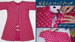 Gown Style Open Shirt For 10 Years Girl  Easy Cutting And Stitching  اوپن گاؤن شرٹ [upl. by Rahsab465]