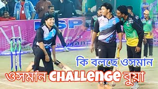 quot Bua amp Rahul quot  vs  quot Osman quot  💥 High Temperature Match 🔥 51 Run 🔥 Osman কি বলছে Bua কে 😂 [upl. by Kieryt]