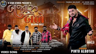 Bajaru Bale  બજારુ બળે  FULL VIDEO  Pintu Algotar  New Gujarati Song 2023  5starstudiodholka [upl. by Oeniri]