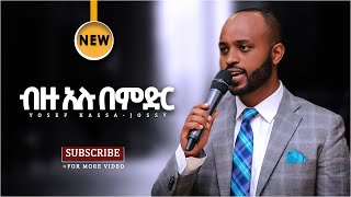 YOSEF KASSA NEW MUSIC 2020 Official music video BIZU ALU BEMIDER ብዙ አሉ በምድር [upl. by Giarg]